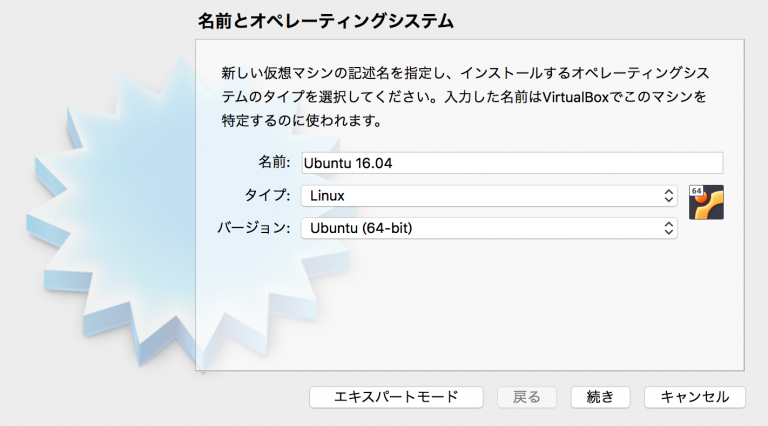 mac-virtualbox_4.png