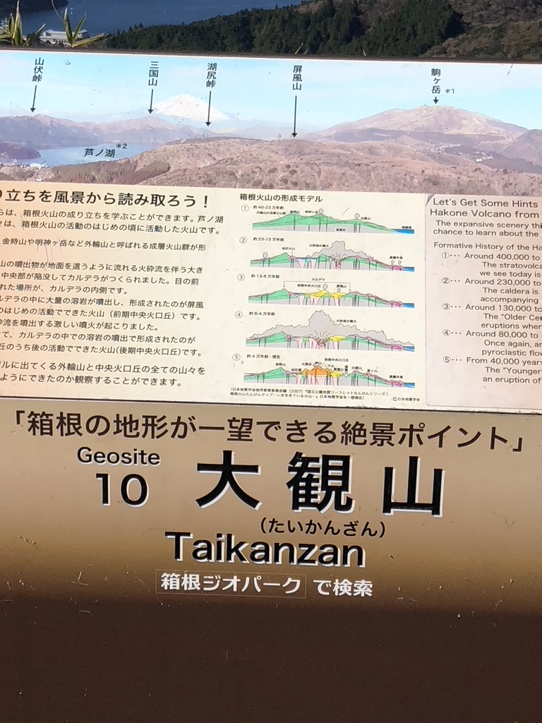 hakone_12_1.jpeg